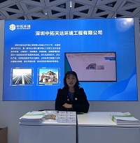 中拓環(huán)境受邀參加“表面工程新技術(shù)，賦能通訊電子與集成電路新制造，驅(qū)動灣區(qū)新發(fā)展暨企業(yè)創(chuàng)新展示活動”