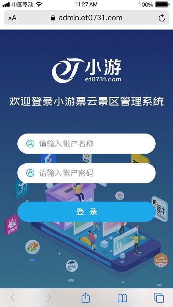 景區(qū)如何利用商鋪運營管理增加經(jīng)濟(jì)收入 小游票務(wù)系統(tǒng)告訴您