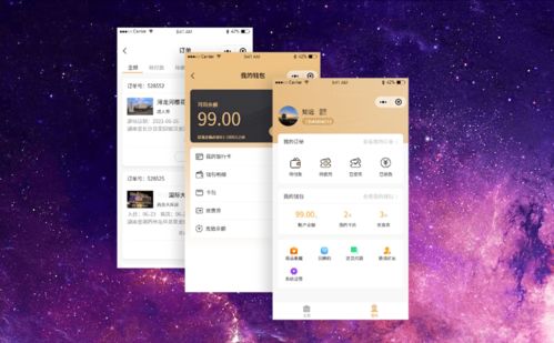 景區電子票務系統為景區的管理決策提供數據依據