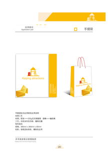 開平旅游景點(diǎn)管理集團(tuán) vi手冊(cè)